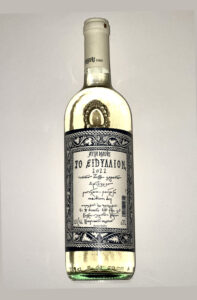 Ayia Mavri To Eidyllion bottle